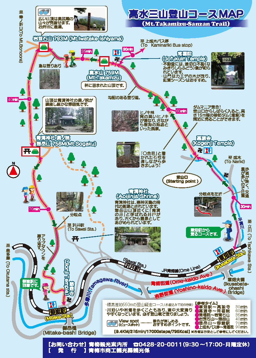 コースマップ高水三山登山